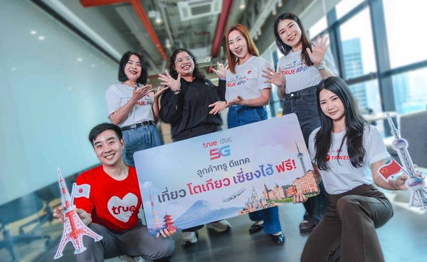 ทรู แจกใหญ่จัดเต็ม! “Happiness Celebration เที่ยวฟรี โตเกียว เซี่ยงไฮ้”