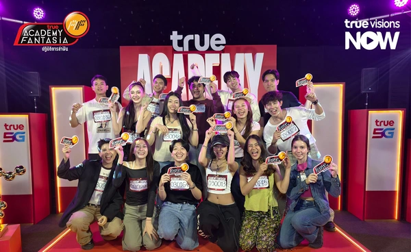"TrueAF 2026" เปิดโผ 15 ตัวแทนภาคเหนือ  ลุ้นต่อรอบ Final Audition ก่อนคัดเหลือ 12 คนสุดท้าย