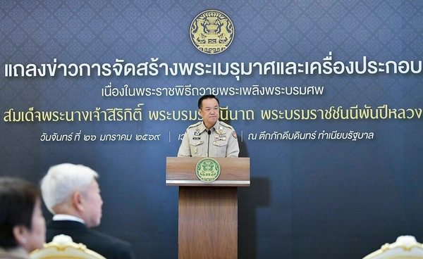 นายกฯ แถลงพระเมรุมาศสมเด็จพระพันปีหลวง คาดแล้วเสร็จตุลาคม 2569