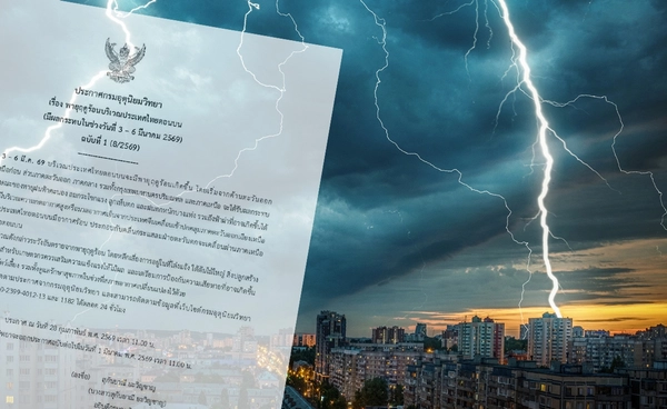 พายุฤดูร้อน ฉบับที่ 1 "กรมอุตุฯ" เตือนฝนถล่ม ลมแรง ฟ้าผ่า 3 - 6 มี.ค.