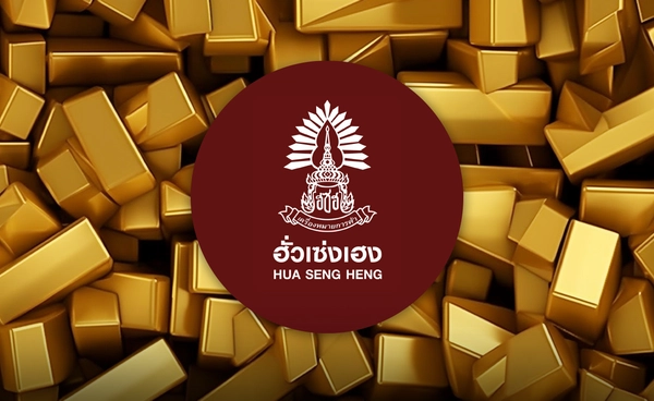 ฮั่วเซ่งเฮงชี้ ปี 2026  ทองคำคือดาวเด่น  ไม่เสื่อมค่าเหมือนเงิน