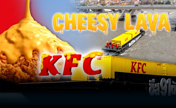 "KFC" เล่นใหญ่ ขนชีส 91 ตัน ล่องเจ้าพระยา