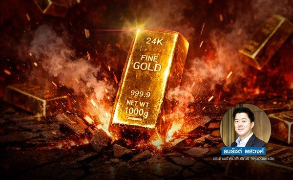 ทองร่วงแรง $235 ‘วอร์ต’ ว่าที่ปธ.เฟดกดดันตลาด  ลุ้นแรงซื้อตรุษจีนพยุงราคา