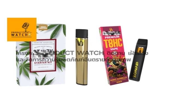 เตือน!เด็กไทยเสี่ยงภัยใหม่ "พอดกัญชาไฟฟ้า"น่ารักเหมือนของเล่น แต่ฤทธิ์แรงแซงถึงสมอง