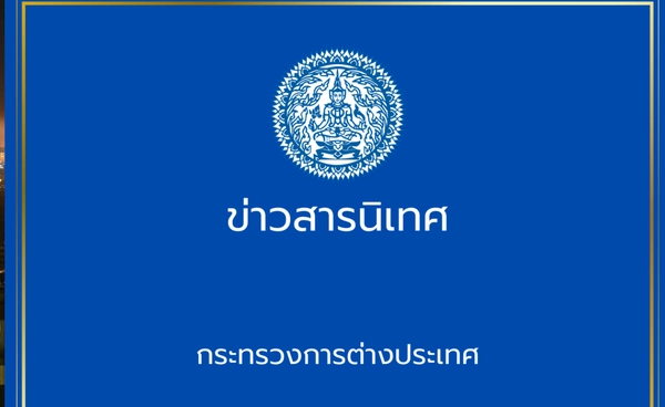 ไทยเรียกร้องให้กัมพูชาให้ความร่วมมือในการสำรวจและจัดทำหลักเขตแดนทางบก