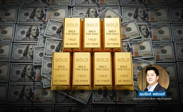 ทองขึ้น +$56.85 จากดอลลาร์  บอนด์ยีลด์ทรงตัว ตลาดจับตาการเจรจาระหว่างสหรัฐฯ - อิหร่าน