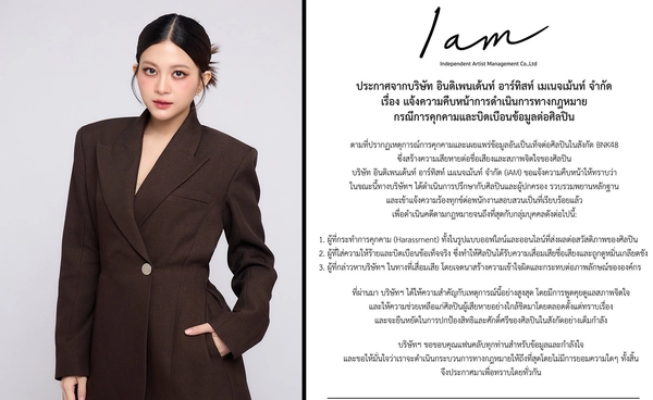 “ป๊อปเป้อ ชิไฮนิน BNK48” โพสต์เตือน! ชาวเน็ตหยุดแชร์ภาพ ข้อมูลอันเป็นเท็จทำให้เกิดความเสื่อมเสีย เข้าใจผิดว่าเป็นศิลปินในสังกัด