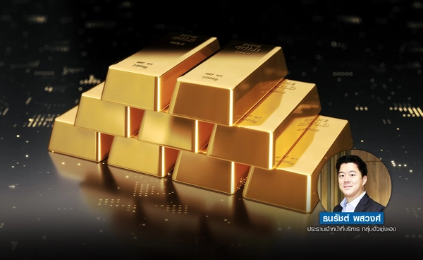 ทองขึ้นต่อ  จับตาภาษีทรัมป์ BoFA ชี้ภาษีไม่จบง่าย