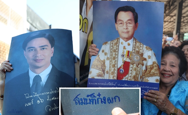 สมบัติพ่อเฒ่าเวอร์ชันใหม่ จุดเปลี่ยนประชาธิปัตย์คัมแบ็กศึกเลือกตั้ง 2569