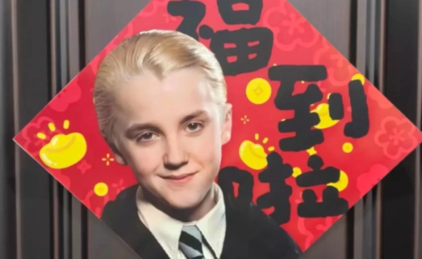 ทำไม “เดรโก มัลฟอย” ตัวละครดังจาก “แฮร์รี่ พอตเตอร์” จึงกลายเป็นสัญลักษณ์ประจำตรุษจีนในประเทศจีนปีนี้