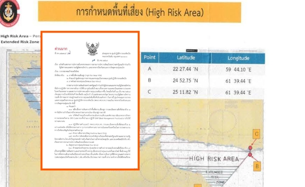 ทร.เตือนเรือไทย ระวังทุ่นระเบิดเส้นทางอ่าวเปอร์เซีย–ฮอร์มุซ