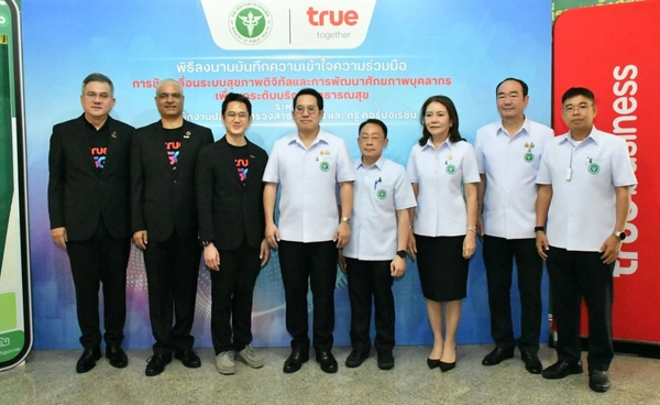 ทรู ร่วมมือ สธ. ขับเคลื่อน หมอพร้อม Super App ดูแลสุขภาพเชิงรุก