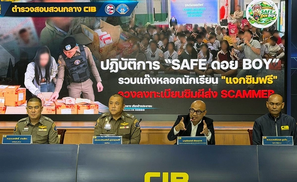 ทรู ร่วมกับศูนย์ต่อต้านโกงฯ - CIB  ขยายผลรวบมิจฉาชีพลักลอบลงทะเบียนซิม 