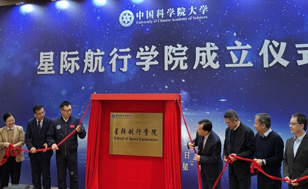 จีนเปิดตัว “คณะสำรวจอวกาศ” School of Space and Exploration ยกระดับวงการอวกาศด้วยคนรุ่นใหม่