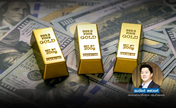 ทองพุ่งแรง  สวนดอลลาร์ร่วง  ทรัมป์จ่อฟ้องพาวเวล