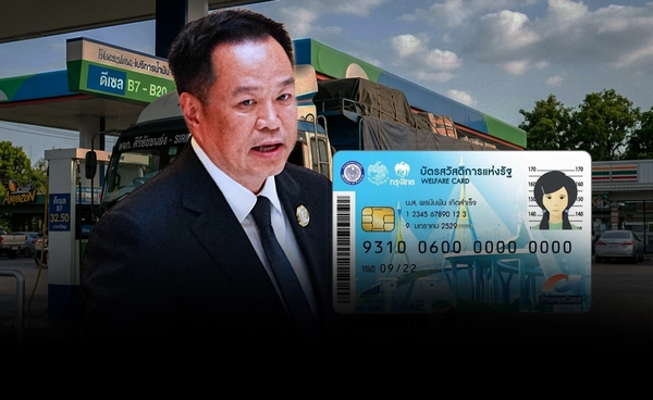 คลังชง 3 มาตรการด่วน  สู้วิกฤตพลังงาน  เติมเงินบัตรคนจน–ช่วยขนส่ง–คุมราคาสินค้า
