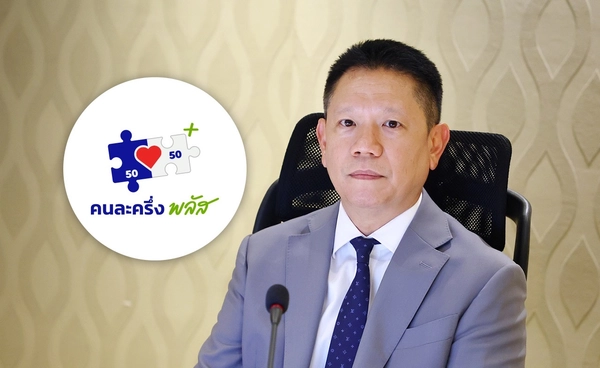 "คนละครึ่ง พลัส" เฟส 2 พร้อมเดินหน้าแน่ “ปลัดคลัง” ขานรับสานต่อนโยบาย “ภูมิใจไทย” 