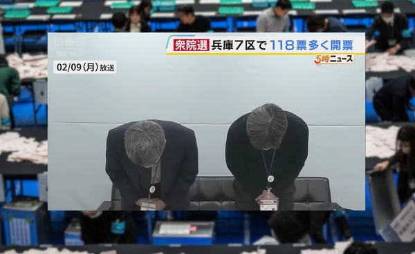 สปิริตเลือกตั้งญี่ปุ่น เมื่อบัตรเกินเพียงใบเดียว  กกต. ก็พร้อมชี้แจงและขอโทษประชาชน