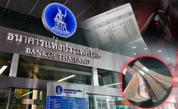 แบงก์ชาติคุมเข้ม ‘เงินสด-บัญชีม้า’ ป้องกันโกง