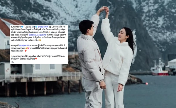 "น้ำตาล พิจักขณา" เผยโมเมนต์หวาน "ไผ่ พาทิศ" ขอบคุณทุกอย่างตลอด 13 ปีที่คบกัน 