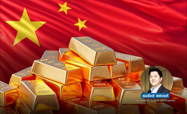 แบงก์ชาติจีนช้อนทองไม่หยุด 15 เดือน  ด้าน รมว.คลังสหรัฐฯ  เตือนแรง ฟองสบู่ใกล้แตก