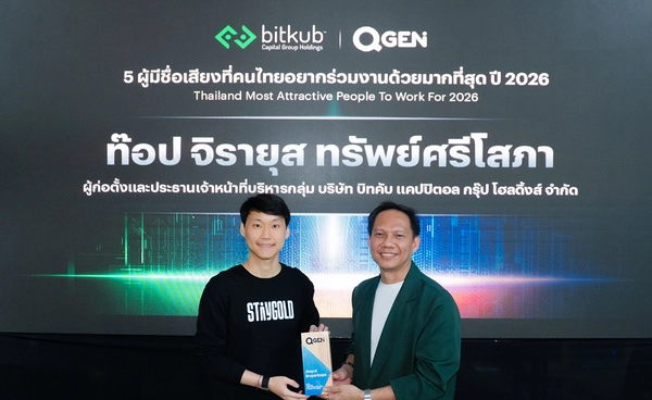 Bitkub ผงาด ! คว้า 2 รางวัลใหญ่จาก QGEN ครองใจคนทำงานไทยต่อเนื่องเป็นปีที่ 4
