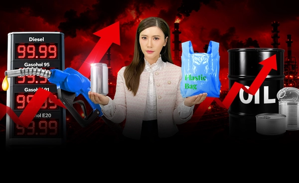 น้ำมันแพง 2026 ไทยเสี่ยงต้นทุนพังทั้งระบบ? ถุงพลาสติก-กระป๋อง คิวต่อไป
