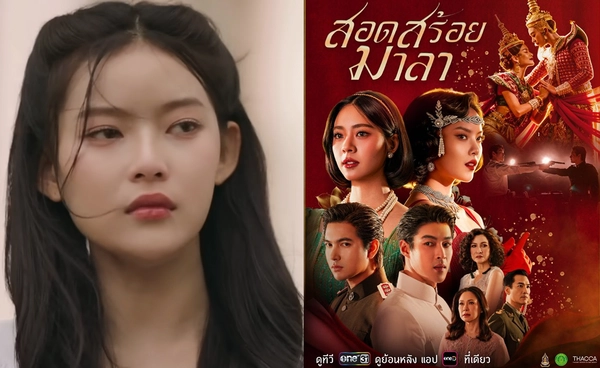 เรื่องย่อ “สอดสร้อยมาลา”