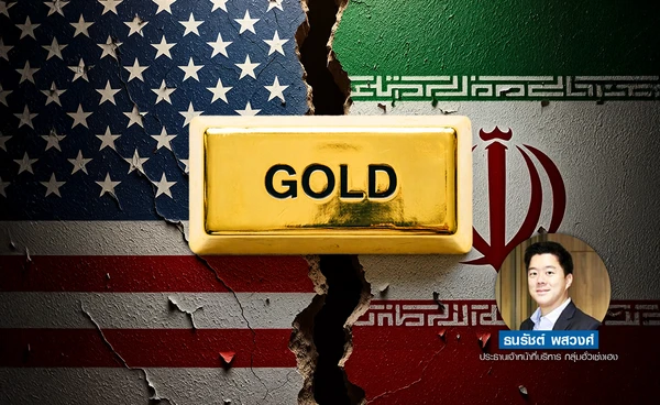 ทองลง -$114.98 จากดอลลาร์ / ยีลด์แข็งค่า จับตาความชัดเจนระหว่างสหรัฐฯ - อิหร่าน