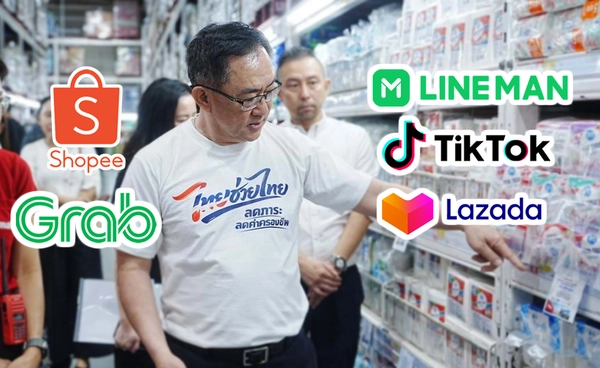 "ไทยช่วยไทย" ดึงแพลตฟอร์มออนไลน์ลดค่าครองชีพ 