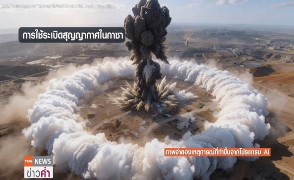 อิสราเอลปฏิเสธข่าวใช้ระเบิดสุญญากาศทำให้ชาวปาเลสไตน์เกือบ 3,000 คนระเหยหายไป 