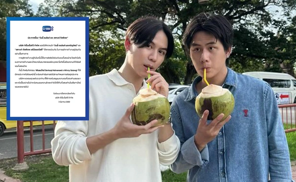 GMMTV ประกาศ “วินนี่ ธนวินท์ – สตางค์ กิตติภพ” ยุติการทำงานคู่