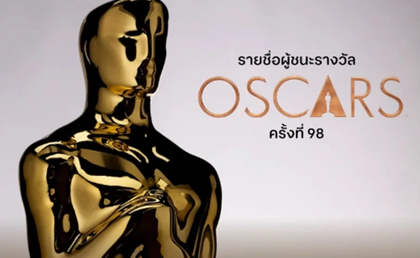 สรุปรางวัลออสการ์ ครั้งที่ 98 (Oscars 2026) ค่ำคืนแห่งชัยชนะของ “One Battle After Another” และการเฉิดฉายของ “Sinners”