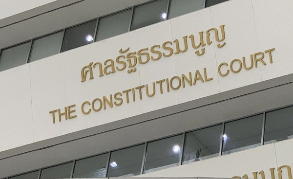 ศาลรัฐธรรมนูญ ยกเลิกดูงานต่างประเทศทั้งหมด ขานรับมติครม.ลดภาระงบประมาณภาครัฐ