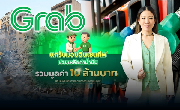 "แกร็บ" ทุ่ม 10 ล้าน ช่วยคนขับ-ไรเดอร์ สู้วิกฤตน้ำมัน