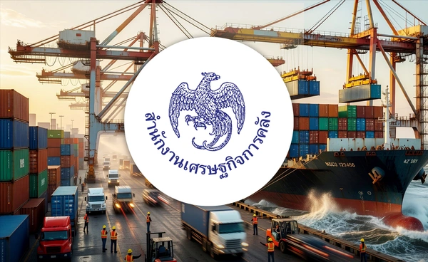 "คลัง" จับตา ค่าเงิน-ภาษีสหรัฐฯ เผยส่งออกพุ่งหนุนภาพรวม "เศรษฐกิจ" เดือนมกราคม 2569