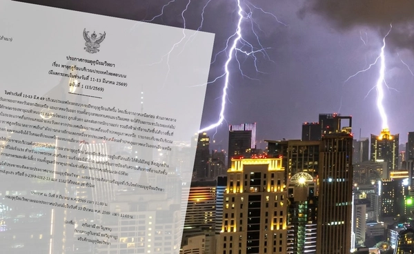 เตือน "พายุฤดูร้อน" ฉบับ 1 มีผลกระทบ 11-13 มี.ค. ภาคเหนือโดนก่อน!