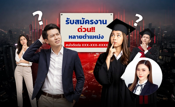 แรงงานไทย หายไปไหน? ทำไมอัตราว่างงานต่ำ แต่เศรษฐกิจไม่โตแรง เปิดความจริงใกล้ตัว ที่หลายคนมองข้าม
