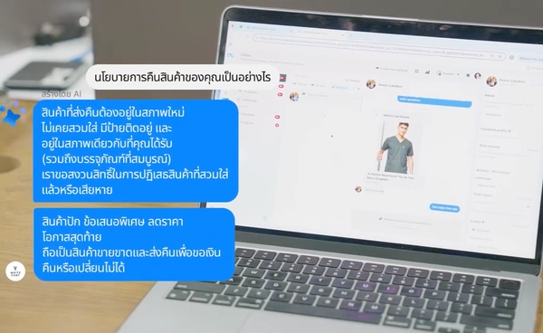 Meta เปิดตัว Business AI เปลี่ยนแชตเป็นยอดขาย ตอบลูกค้าได้ 24 ชั่วโมง