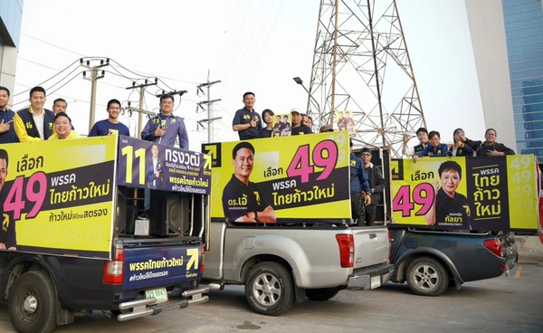 ดร.เอ้ นำพรรคไทยก้าวใหม่จัดคาราวานหาเสียงโค้งสุดท้าย ชูการศึกษาเปลี่ยนแปลงประเทศ