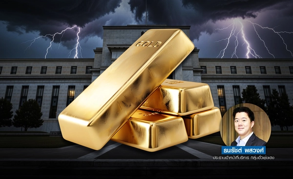 ทองลง (-$186.36) ดอลลาร์แข็งค่า บอนด์ยีลด์พุ่ง หลังเฟดอาจลดดอกเบี้ยเพียง 1 ครั้งปีนี้