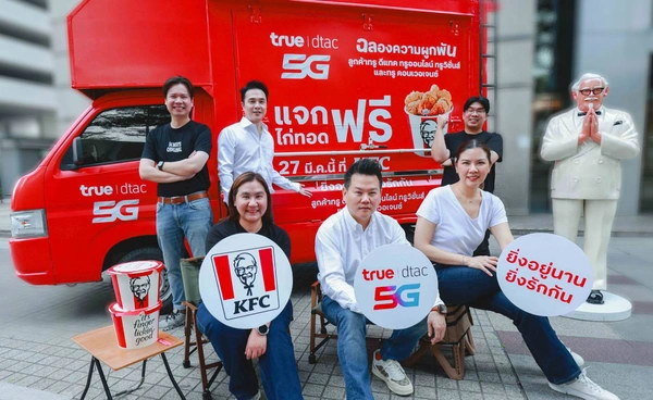 ทรู อัพความสุข จัดหนักแจกฟรี KFC กว่า 400,000 ชิ้น หรือเลือกฟินกับเมนูฮิตจาก 3 แบรนด์ดัง