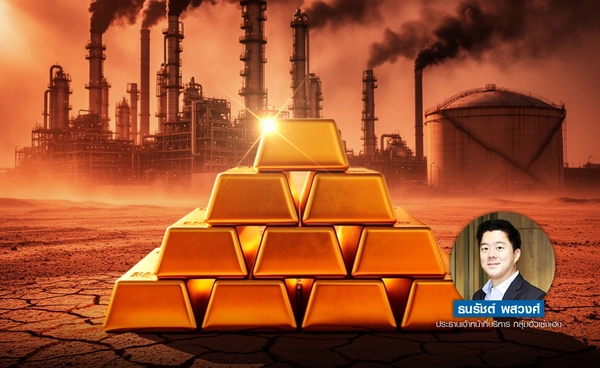 ทองลง -$166.56 หลังอิหร่าน-อิสราเอลเปิดศึกถล่มแหล่งก๊าซ