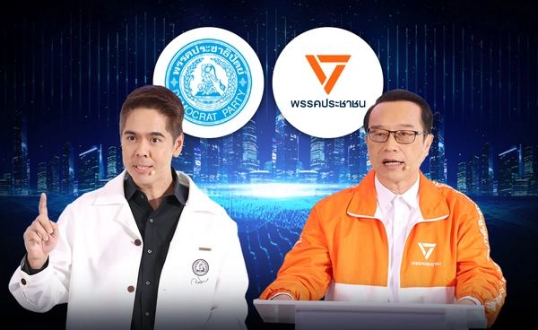  ประชาธิปัตย์- ประชาชน  งัดแผน 90 วัน เร่งเจรจา FTA  เปิดเกมตลาดใหม่อุ้ม SME สู้เงินฝืด