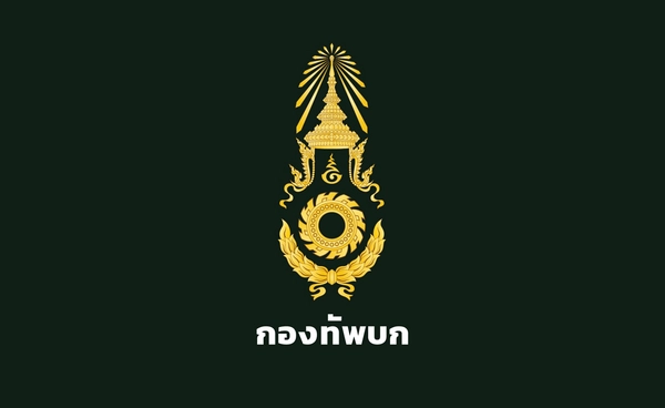 กองทัพบก เพิ่มสิทธิพิเศษให้กำลังพลปฏิบัติราชการสนามตามคำสั่งจักรพงษ์ภูวนารถ