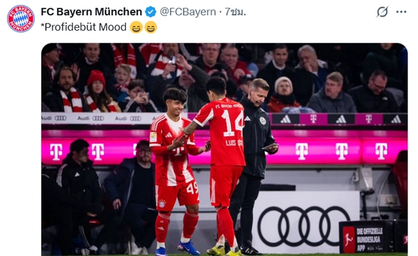 บาเยิร์น ส่ง ไมค่อน สัมผัส บุนเดสลีกา นัดแรก! แทนที่ ดิอาซ