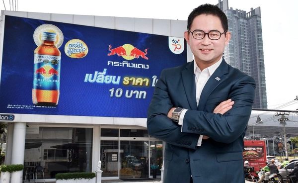 กระทิงแดงคลาสสิกเปลี่ยนราคาใหม่ 10 บาท