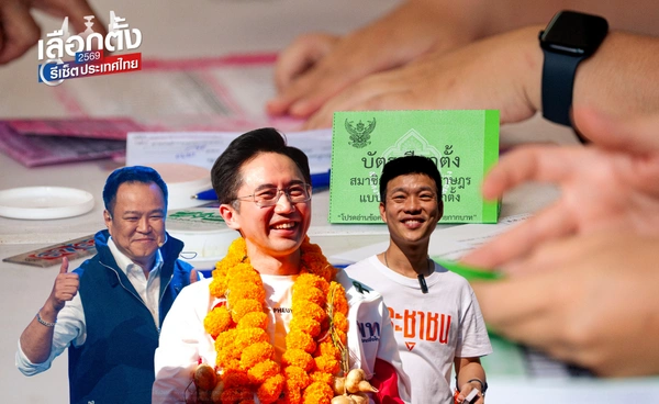 เปิดทฤษฎีม้านอกสายตา เมื่อ "ภูมิใจไทย-ประชาชน" แข่งเดือด เพื่อไทย รักษาฐาน-ลุ้นปาดหน้าคว้าแชมป์