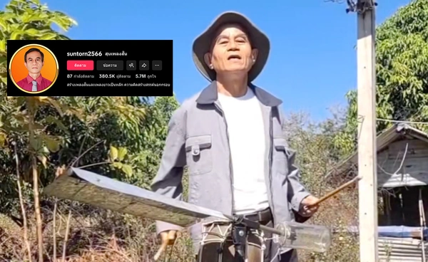 เปิดที่มาไวรัล "เพลงหุ่นยนต์" ก็แดดมันร้อน คนไม่ใช่หุ่นยนต์ เพลงฮิตที่ใครๆ ก็ต้องเคยผ่านหู 