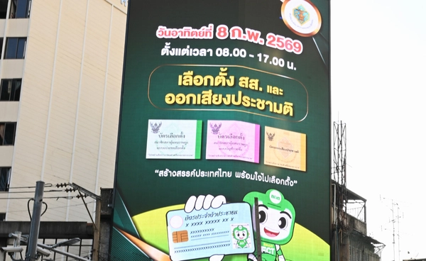 เลือกตั้ง 2569 ดุสิตโพลชี้ คนไทยเข้าใจรัฐธรรมนูญน้อย กระแสปชน.ยังนำ